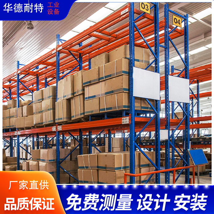 如何安裝重型貨架？